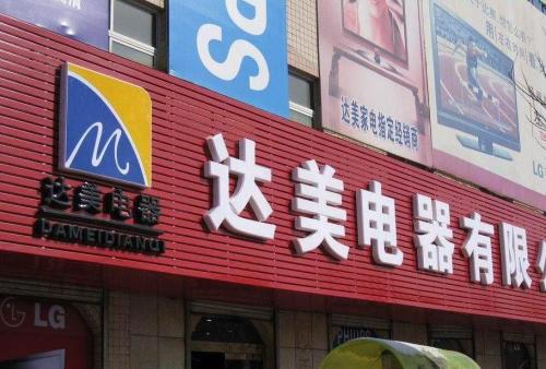 河口POS机办理中心